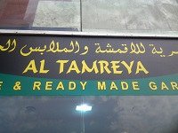 AL TAMRIYA TEXTILE AND READYMADE GARMENTS