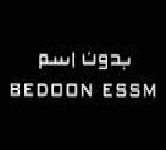 BEDOON ESSM
