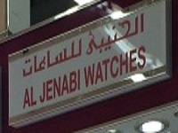 AL JENABI WATCHES